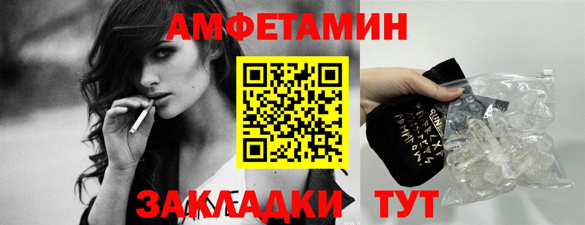 Амфетамин 97%  Вход с VPN  АМФ  Павловский Посад 