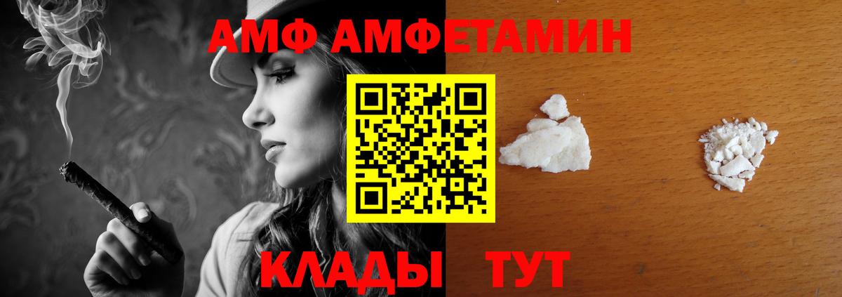 Amphetamine 98% Павловский Посад