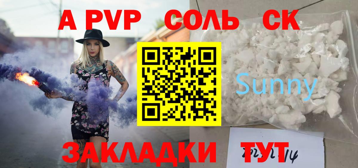 A PVP СК КРИС  A-PVP СК  Alpha PVP мука  Alfa_PVP  Павловский Посад  Вход с VPN 