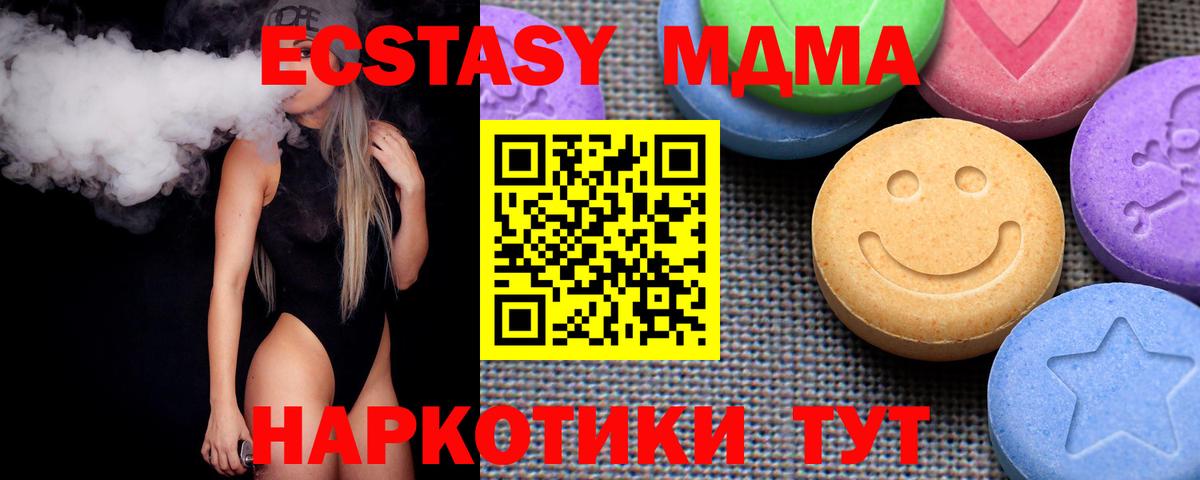 Ecstasy 250 мг Павловский Посад