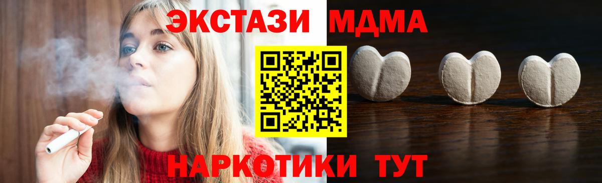 Экстази DUBAI  Ecstasy TESLA    как войти  Павловский Посад  Вход с VPN 