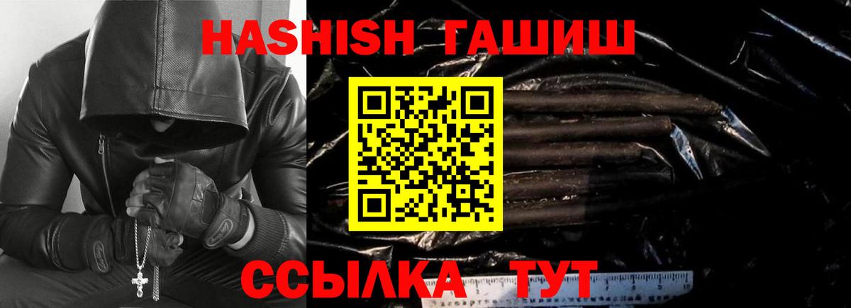 ГАШИШ убойный Павловский Посад