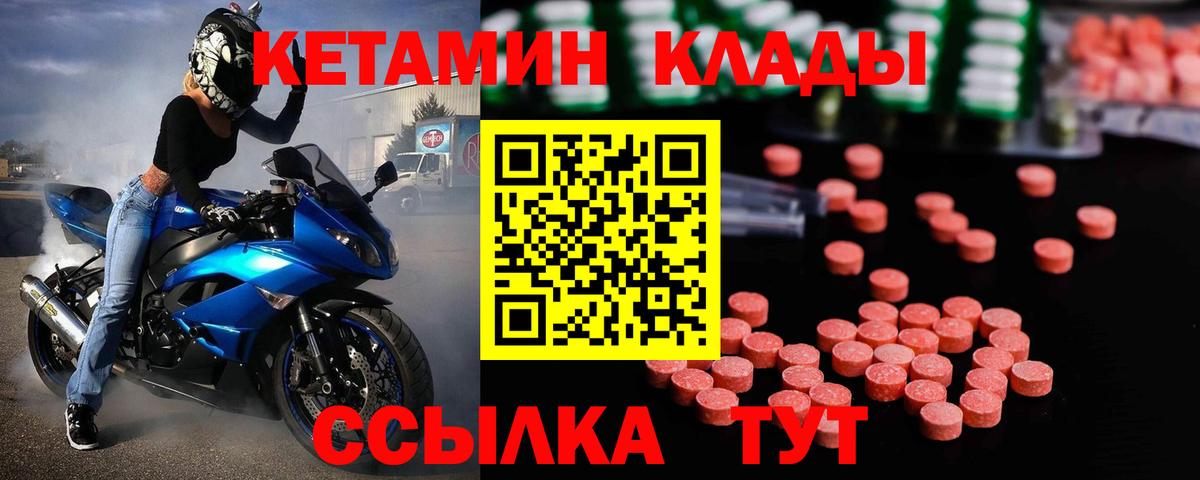 Кетамин ketamine  Кетамин VHQ  Вход с VPN  Павловский Посад 