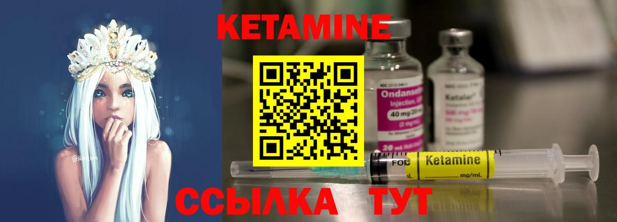 КЕТАМИН VHQ Павловский Посад