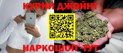 каннабис Старая Купавна