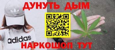 каннабис Старая Купавна
