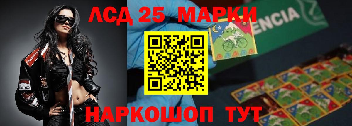 Павловский Посад  ЛСД экстази кислота  Лсд 25 экстази  Вход с VPN 