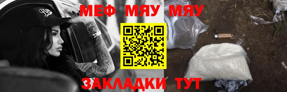 МЕФ VHQ  Мефедрон мяу мяу  Павловский Посад  МЯУ-МЯУ  Вход с VPN 