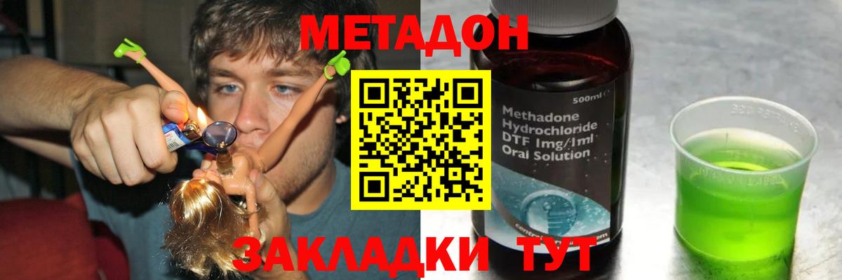 Метадон VHQ  Вход с VPN  Павловский Посад 