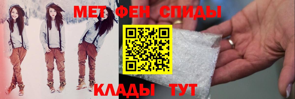 МЕТАМФЕТАМИН пудра  Вход с VPN  МЕТАМФЕТАМИН пудра  Павловский Посад 