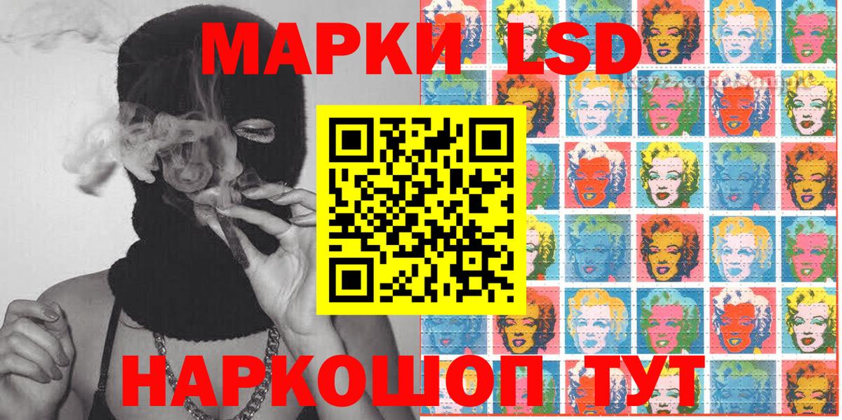 Наркотические марки 1500мкг  Вход с VPN  Павловский Посад 
