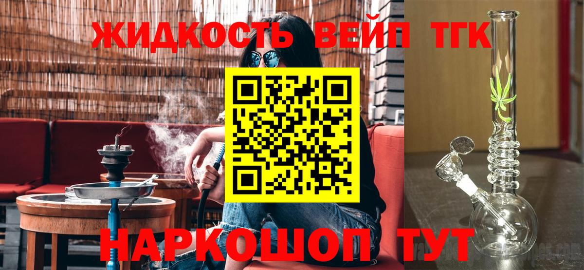 Дистиллят ТГК Wax Павловский Посад